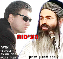 העירייה: מארגני האירוע בכיכובו של אמנון יצחק לא שילמו את דמי הפרסום לעירייה כנדרש